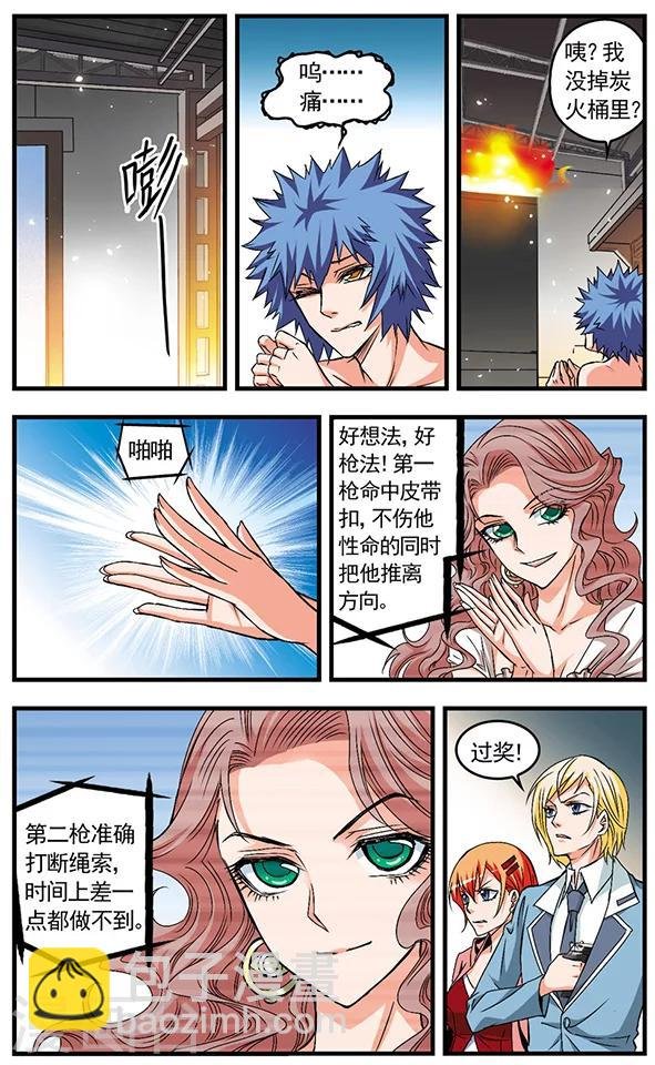第19话 百里瞳的灾难日