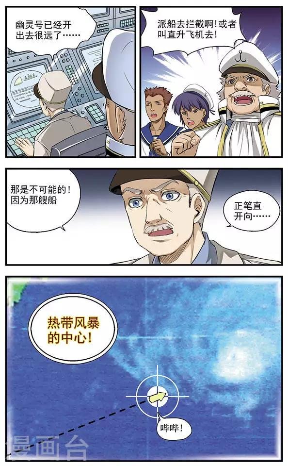 第2话 集会