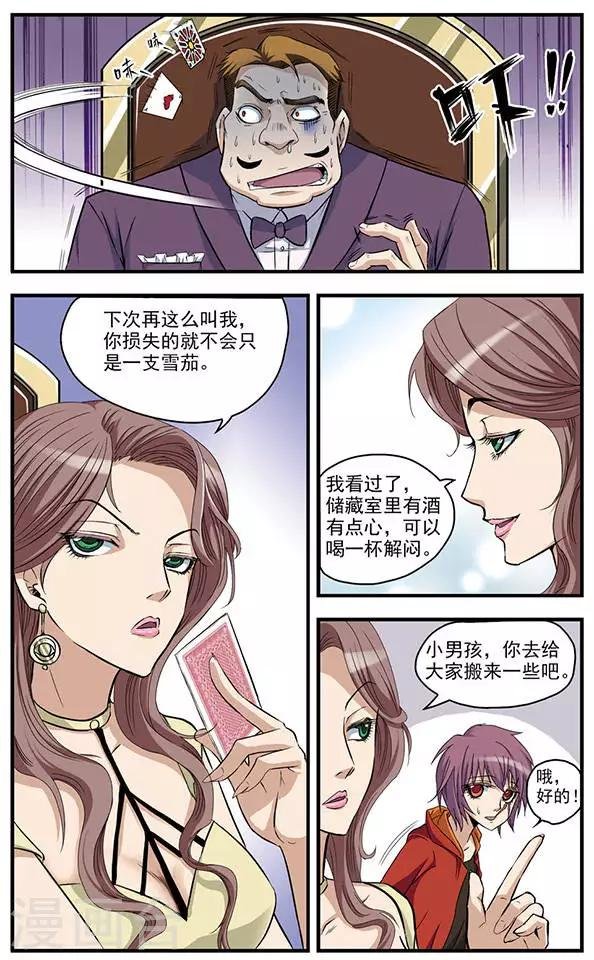 第2话 集会