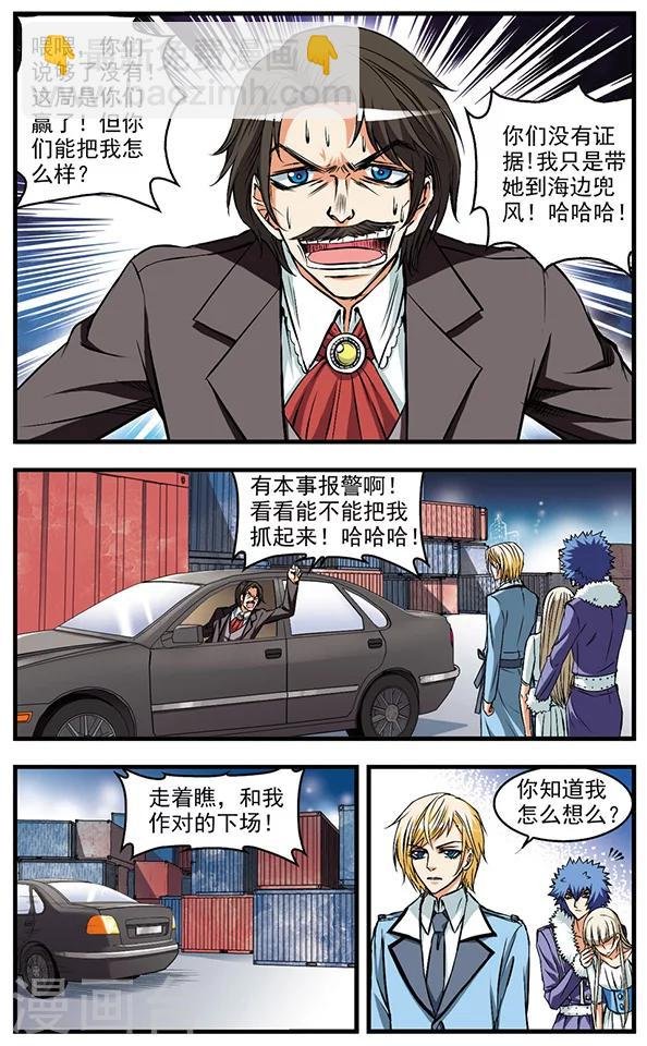 第21话 真面目