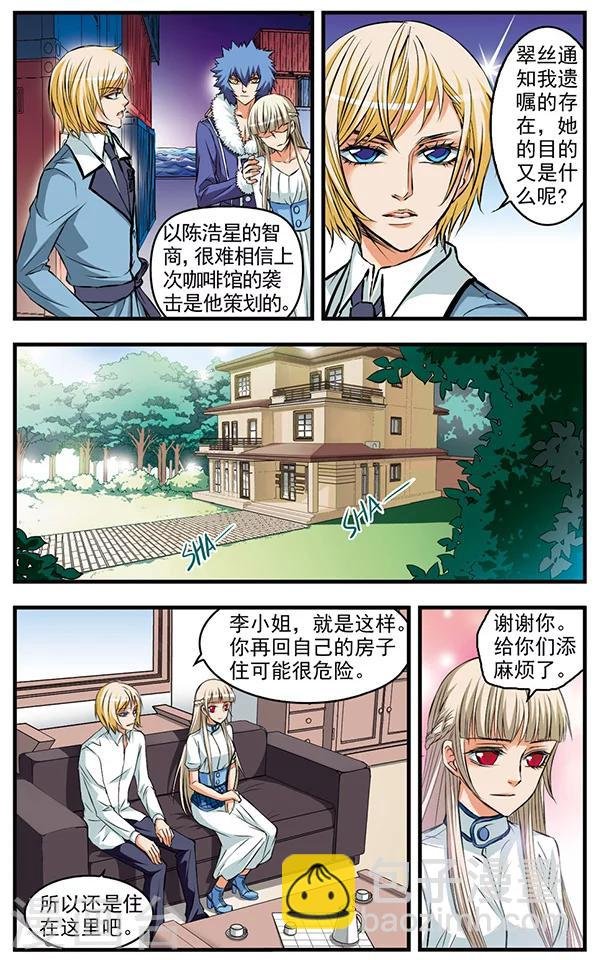 第21话 真面目