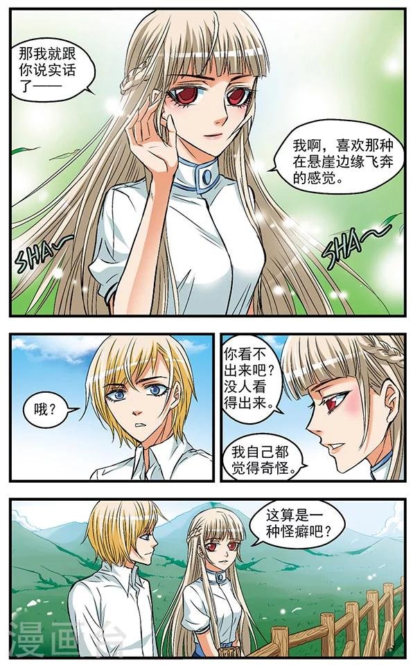 第21话 真面目
