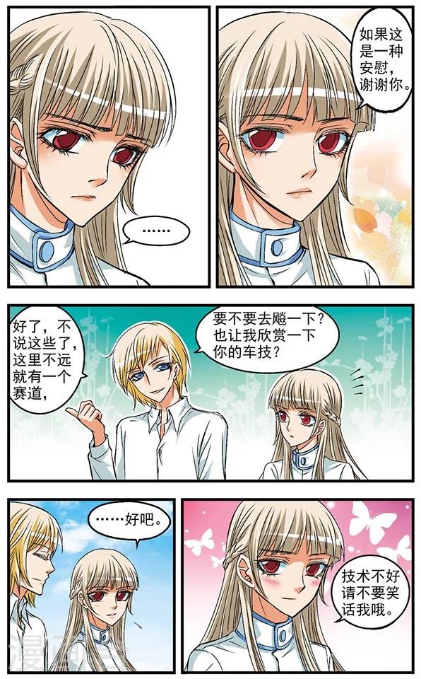 第21话 真面目