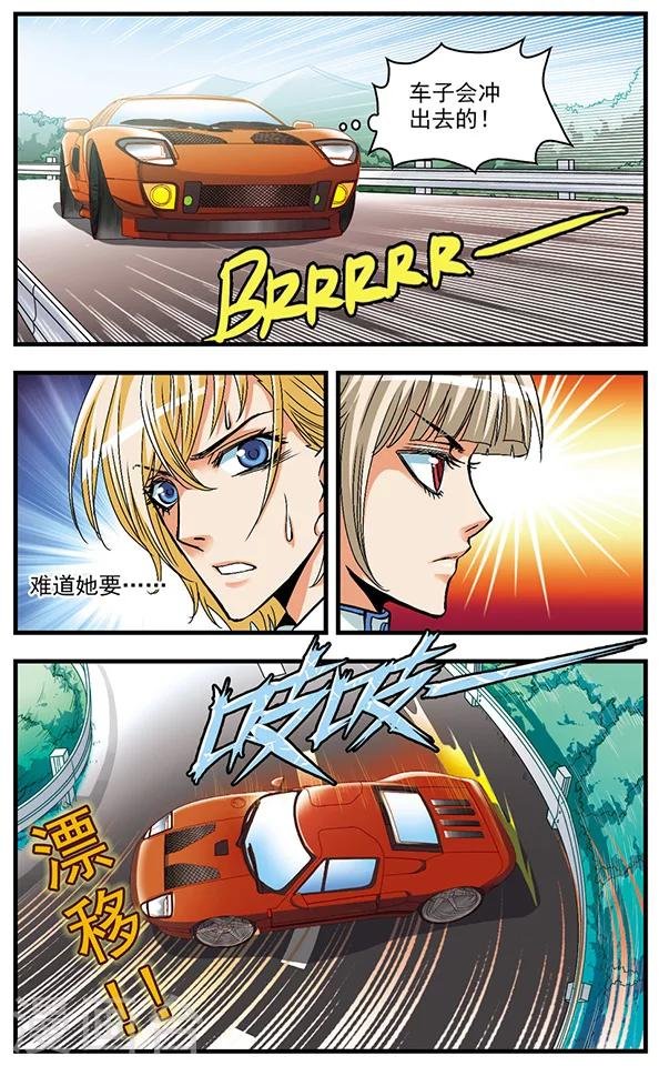 第22话 兜风