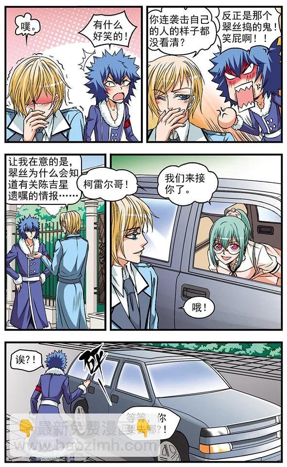 第23话 遗嘱