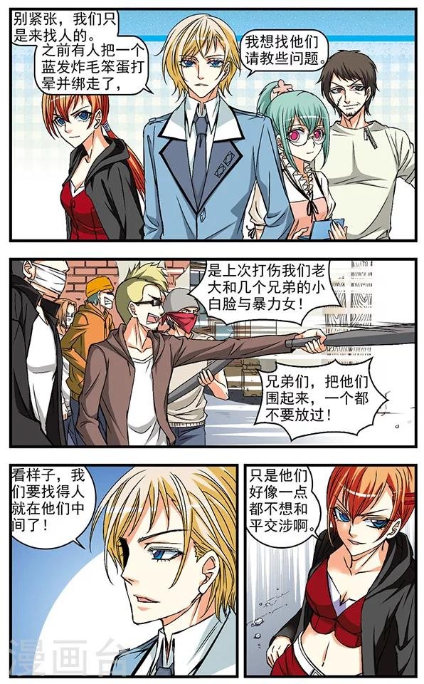 第24话 巷战
