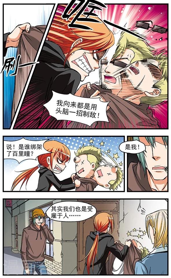第24话 巷战