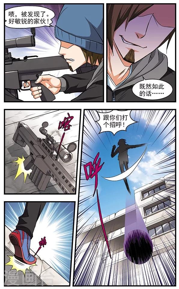 第26话 狙击