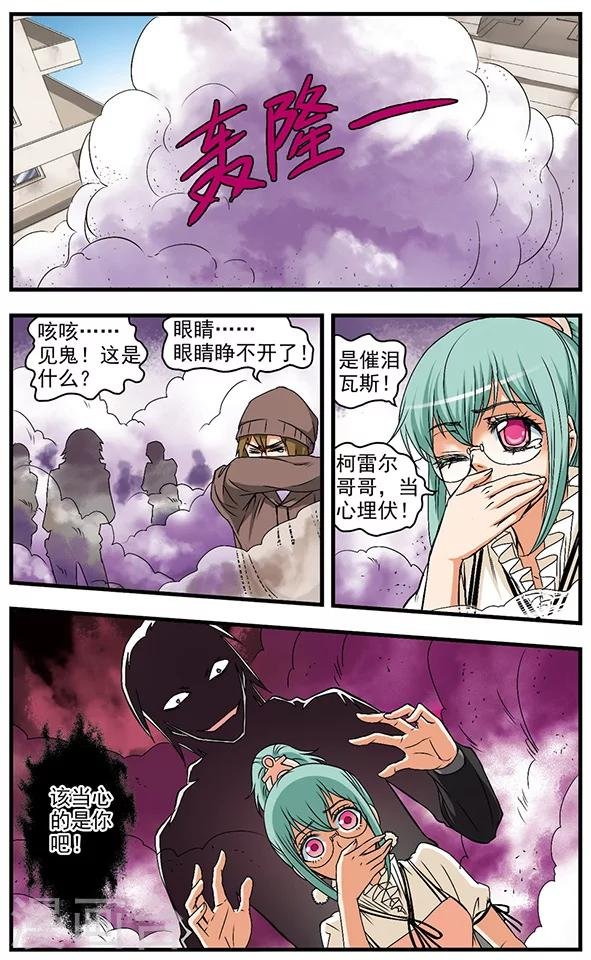 第26话 狙击