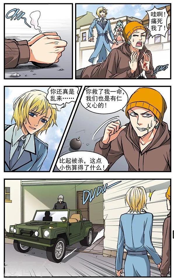 第27话 追捕红桃子3