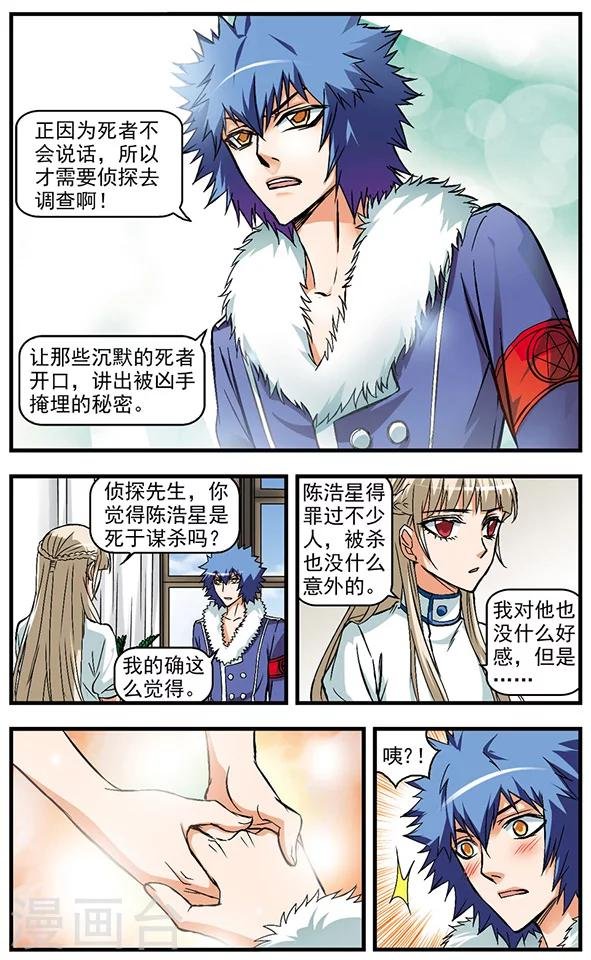 第28话 请遵守交通规则