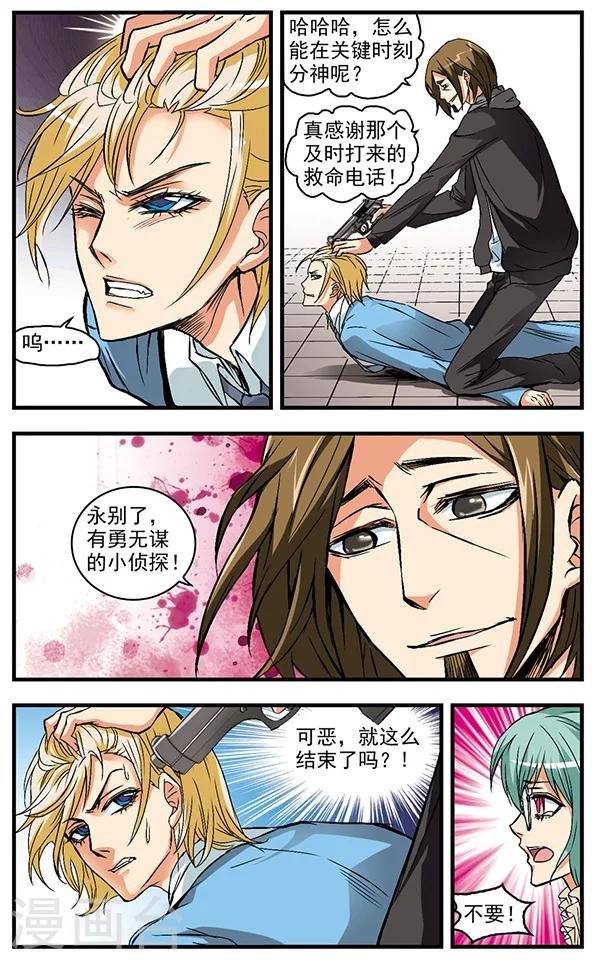 第29话 意外之人