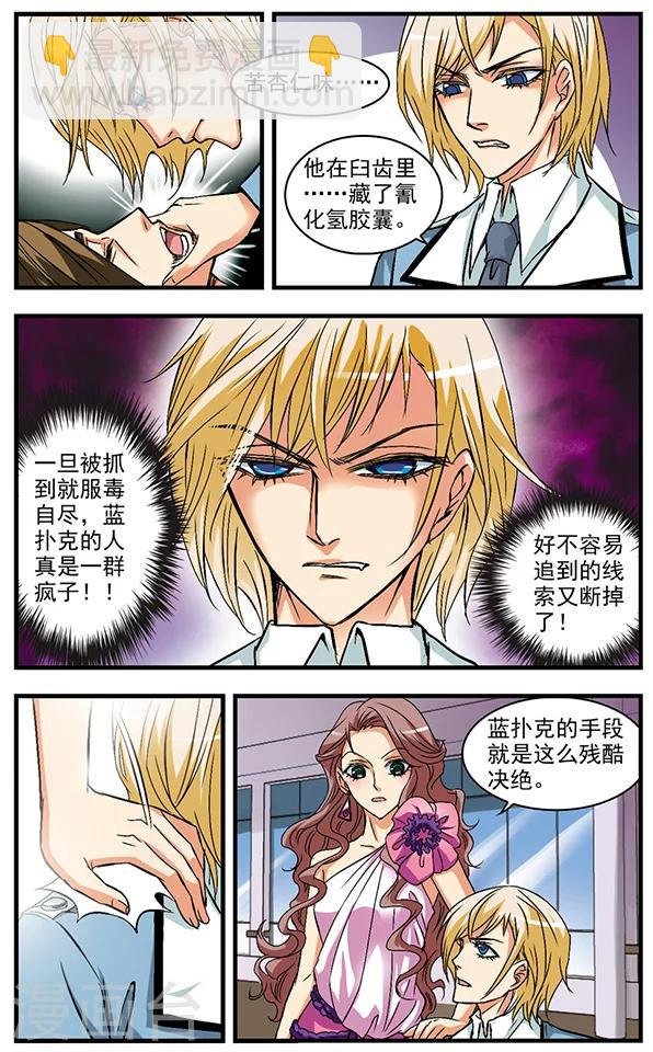 第29话 意外之人