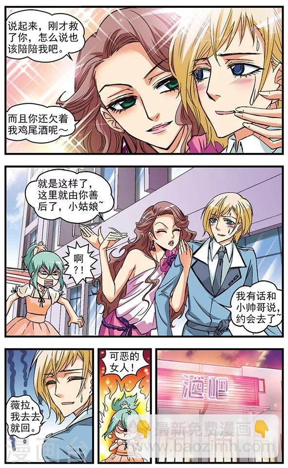 第29话 意外之人