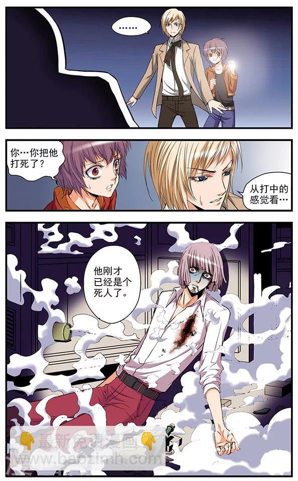 第3话 凶案