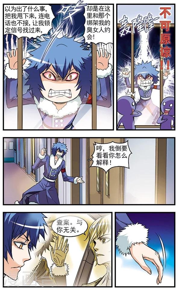 第31话 邀约
