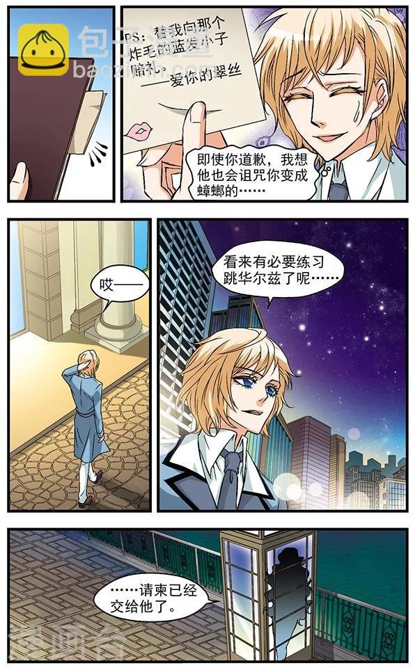 第31话 邀约