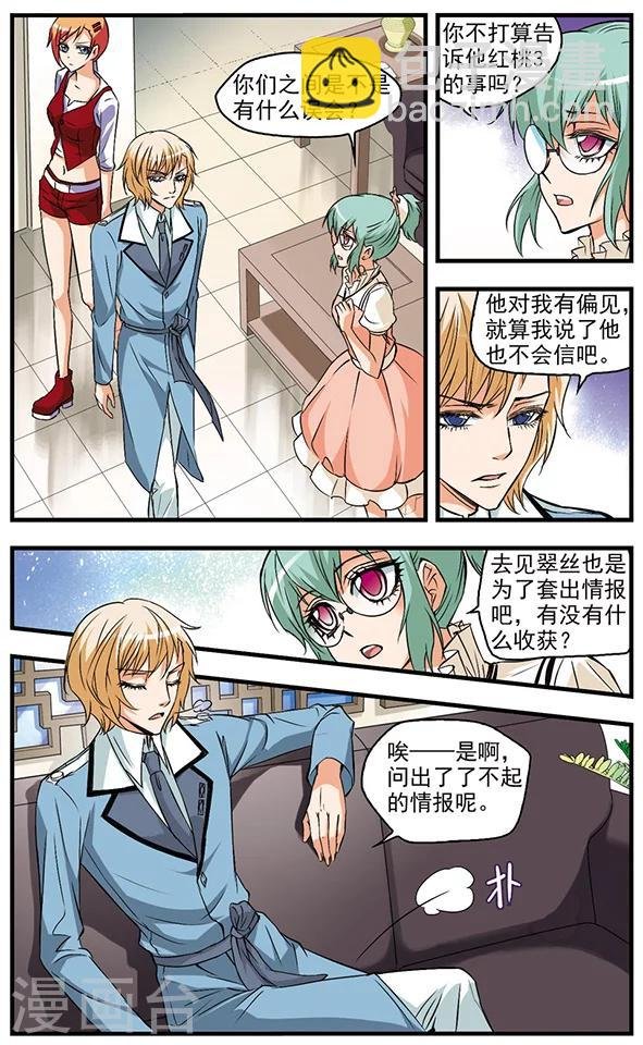 第33话 分歧