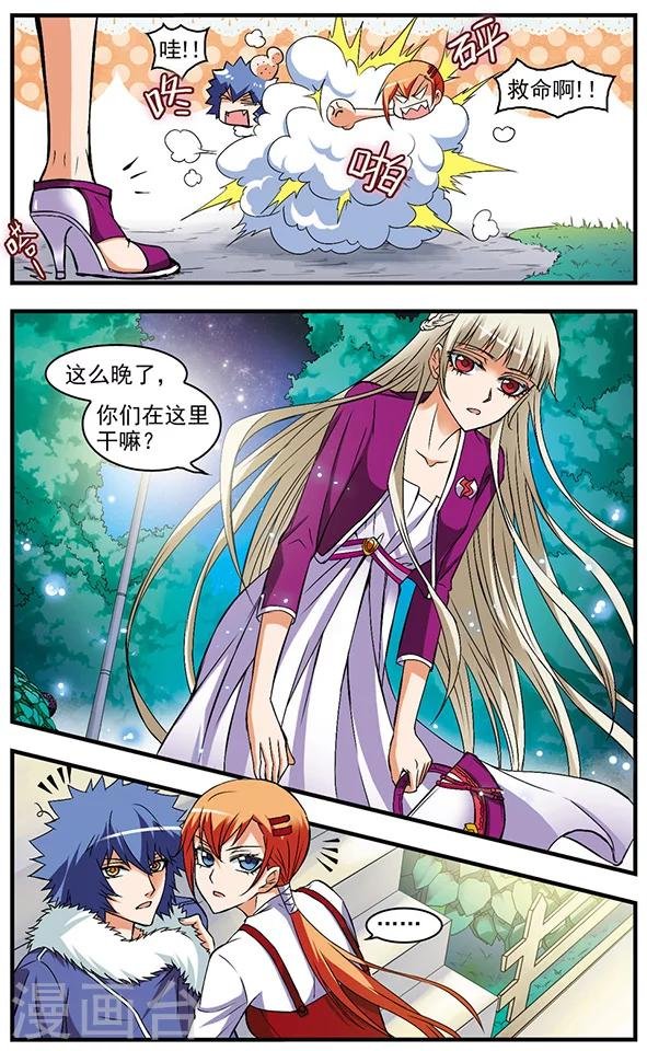 第33话 分歧