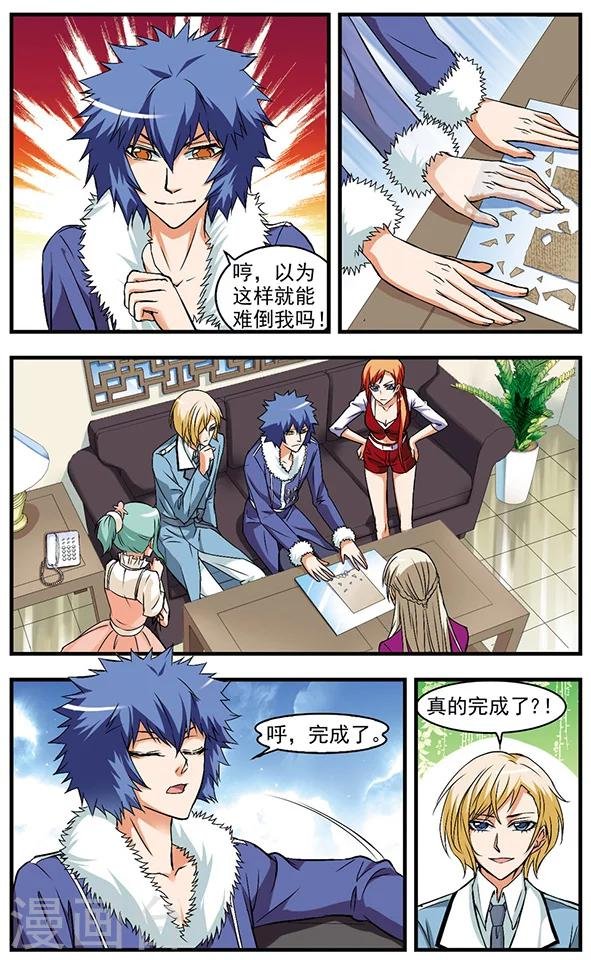 第35话 泥沼
