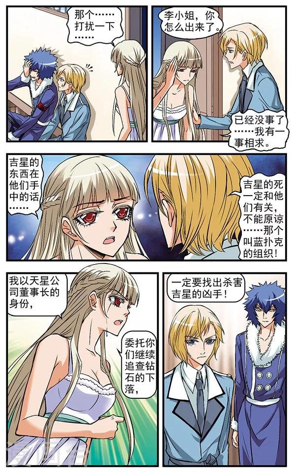 第35话 泥沼