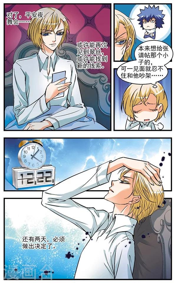 第35话 泥沼