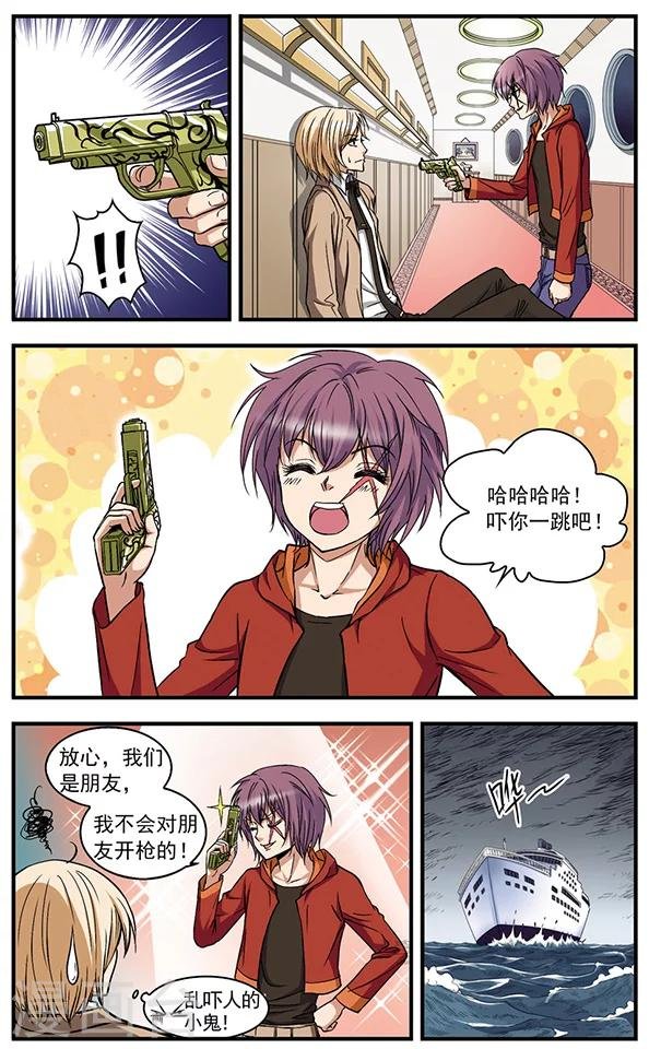第4话 绝地