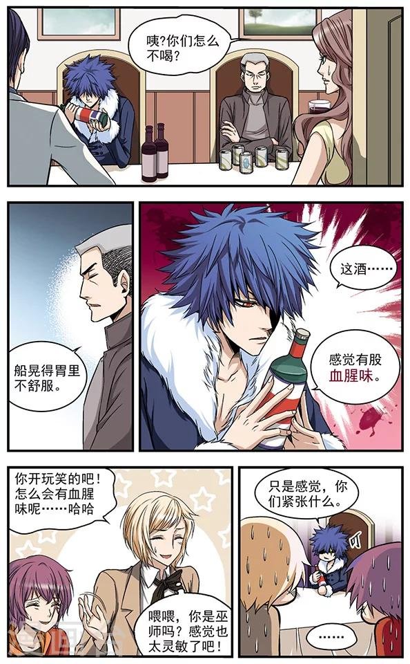 第4话 绝地