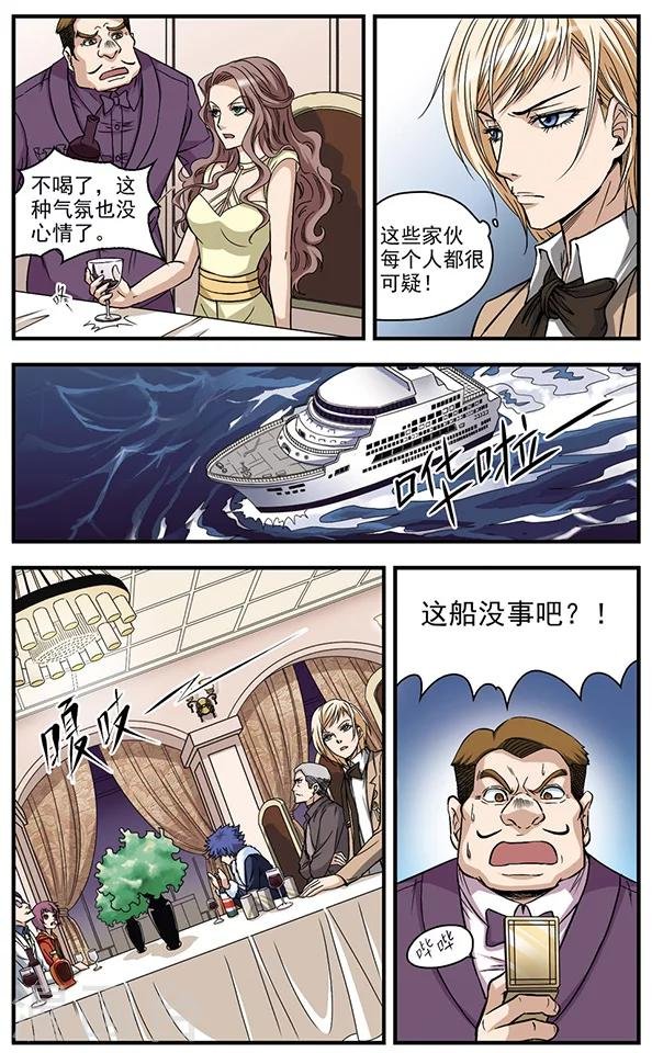 第4话 绝地