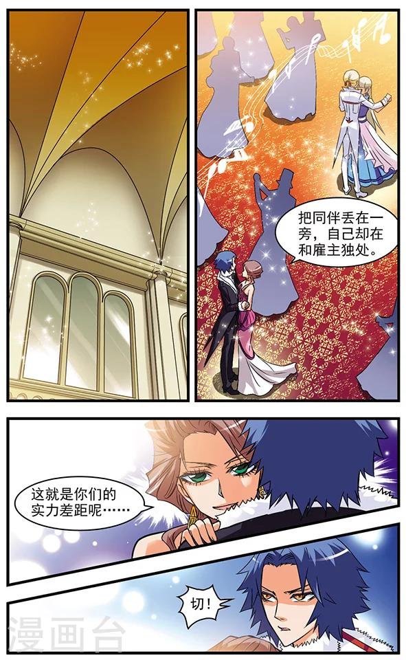 第40话 信任危机