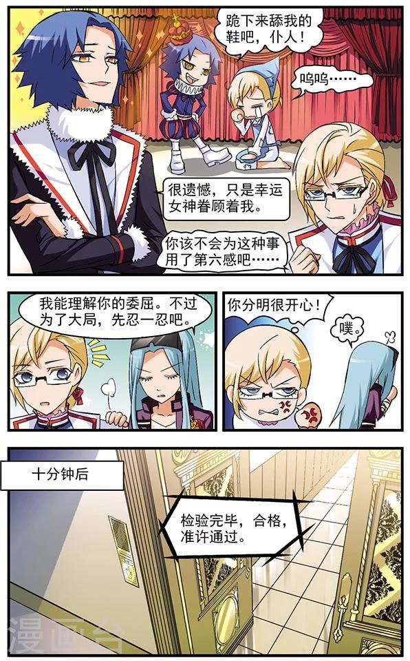 第45话 今天开始做仆人