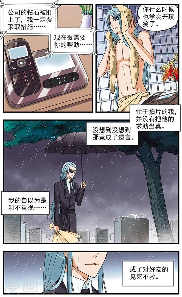 第46话 炸弹所在