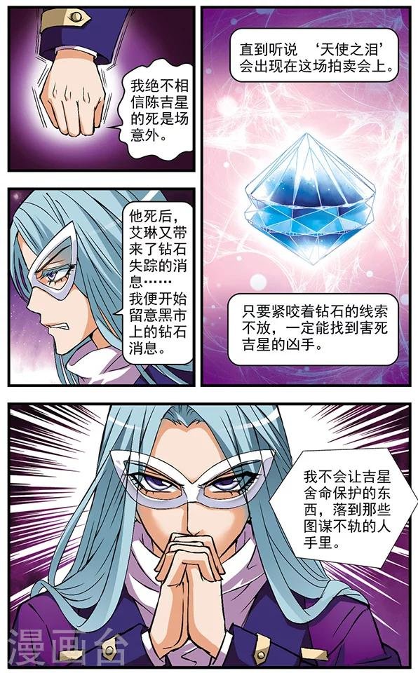 第46话 炸弹所在
