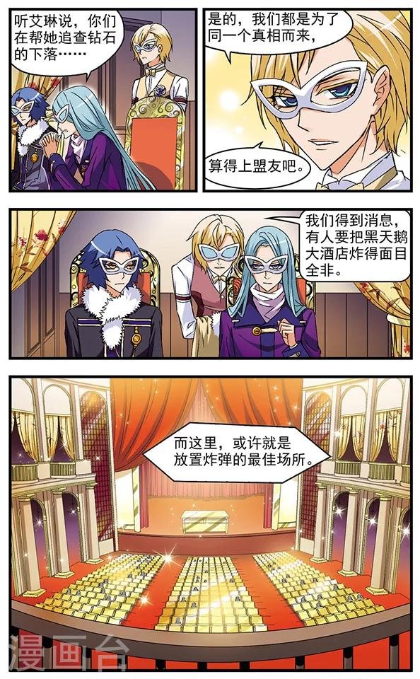 第46话 炸弹所在