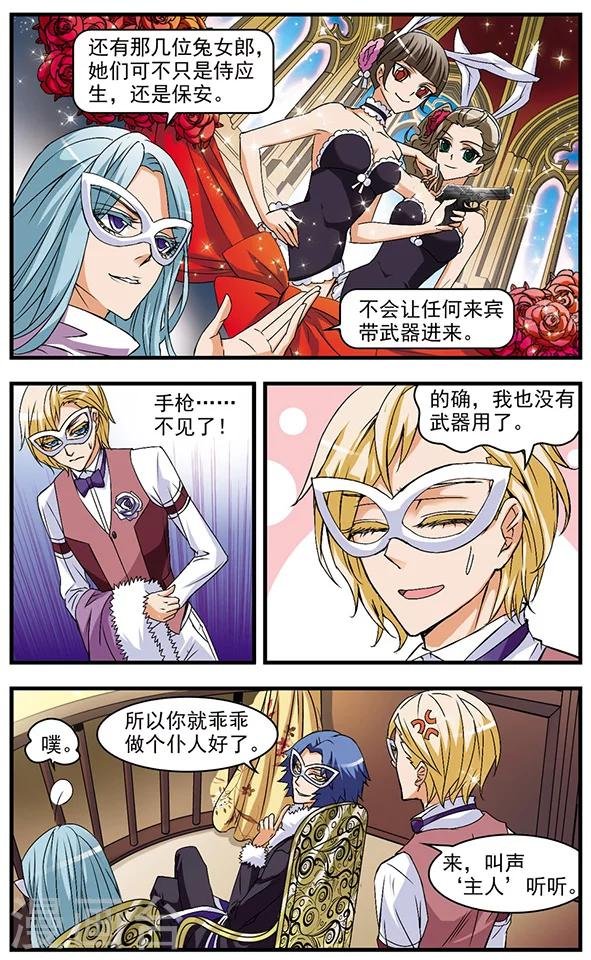 第46话 炸弹所在