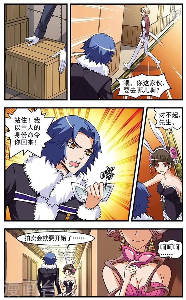第46话 炸弹所在