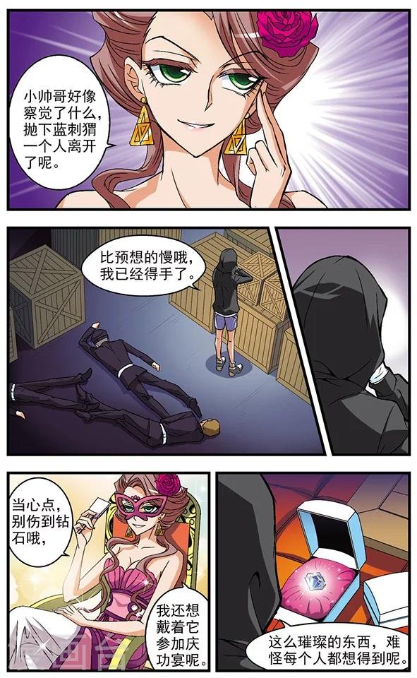第46话 炸弹所在