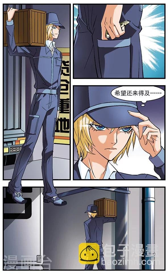 第47话 分头行动