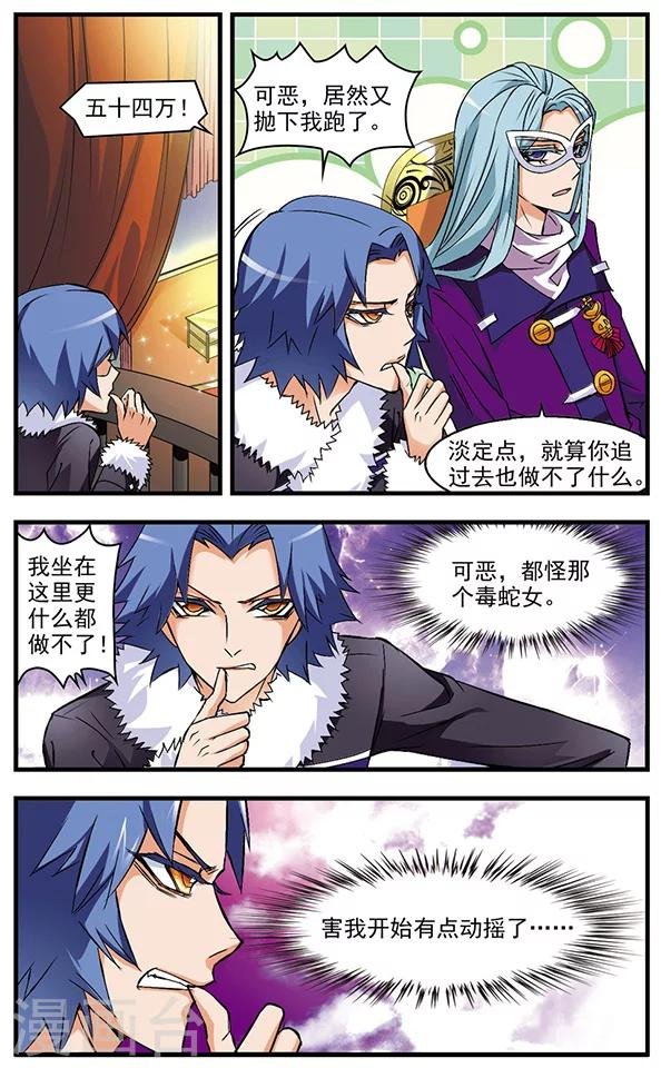 第47话 分头行动
