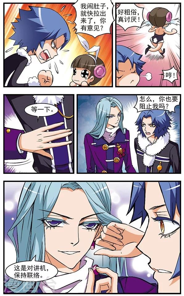 第47话 分头行动