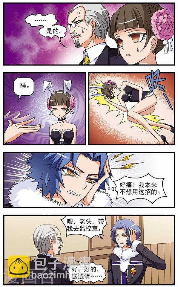 第47话 分头行动