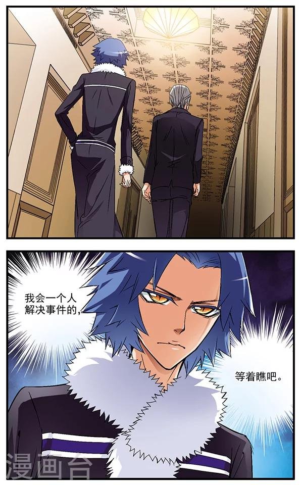 第47话 分头行动