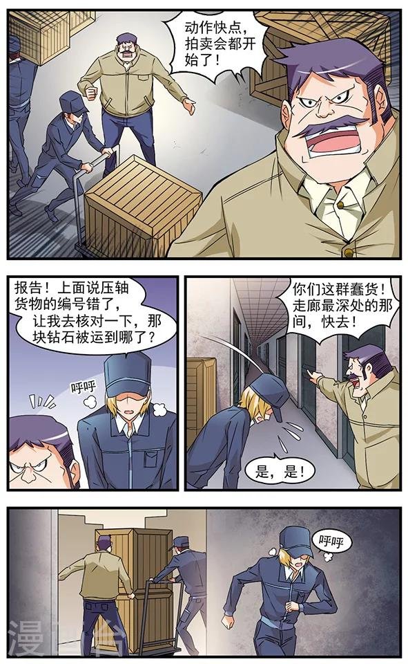 第48话 旧识