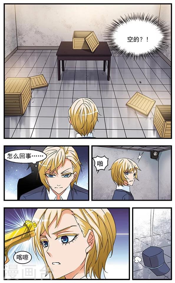 第48话 旧识