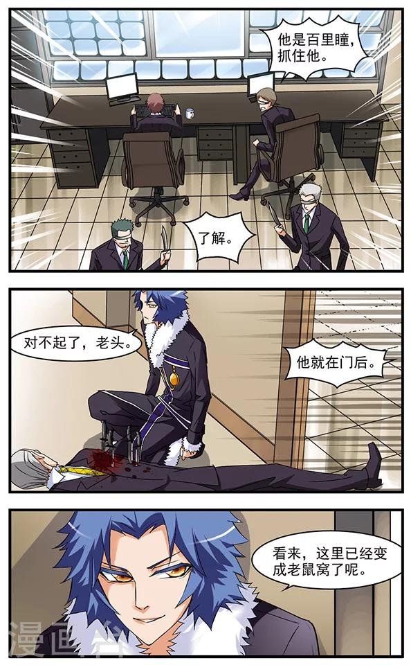 第48话 旧识