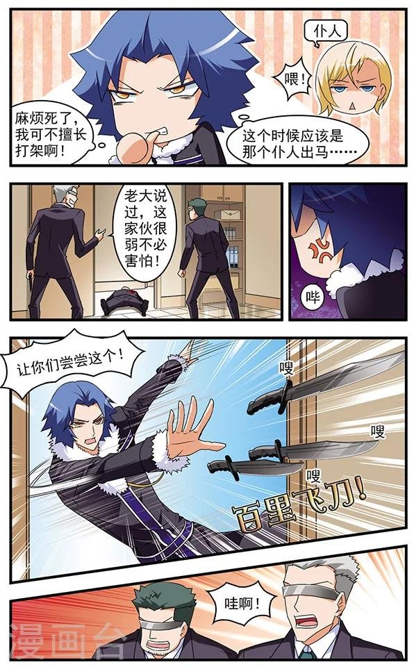 第48话 旧识
