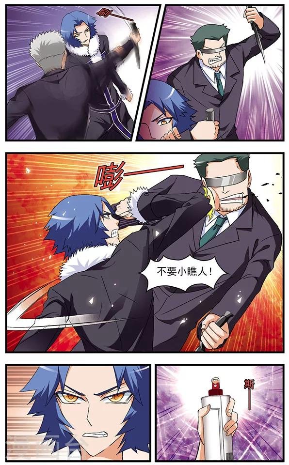 第48话 旧识