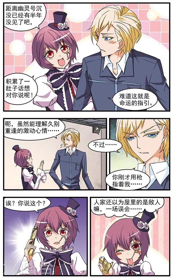 第49话 JOKER