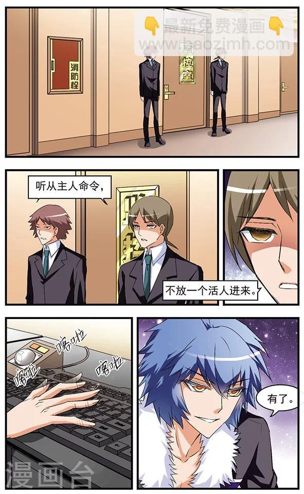 第51话 致命录音