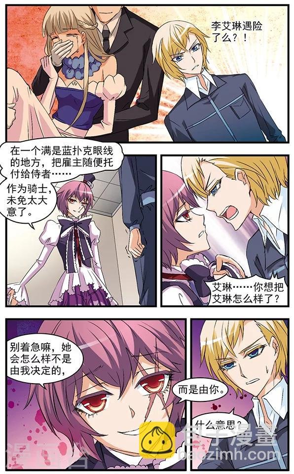 第51话 致命录音
